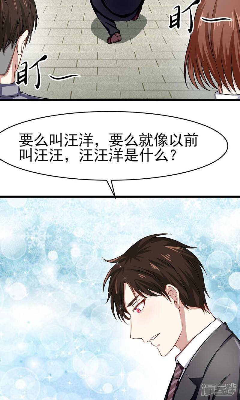 第52话 重现的温柔6