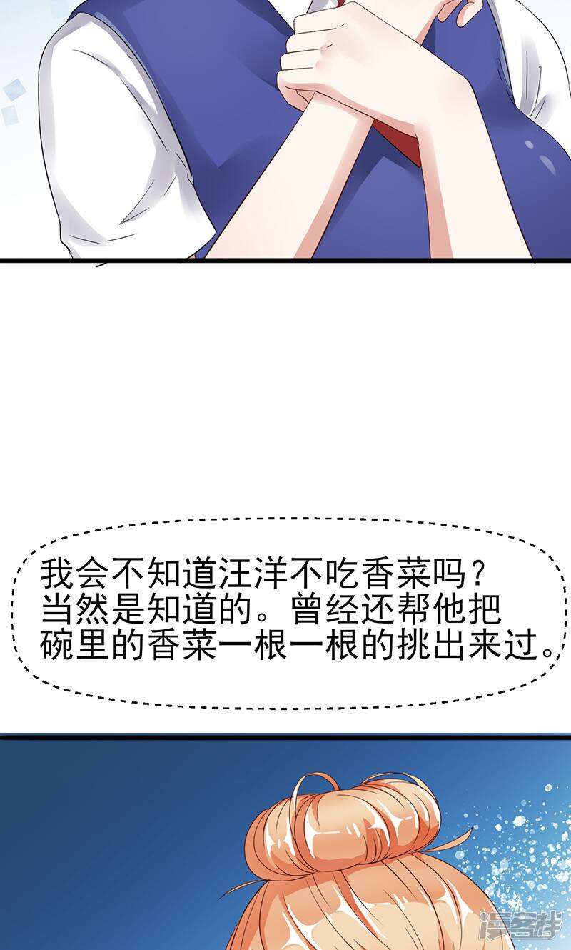 第5话 谢谢你3