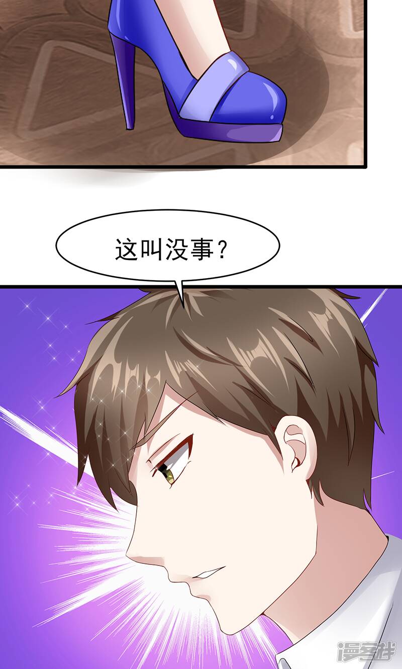 第31话 惹人非议4