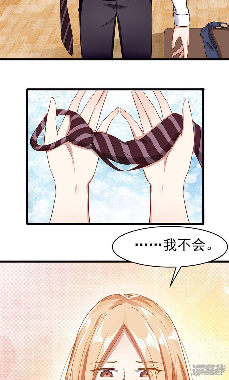 第45话 我们的过去7