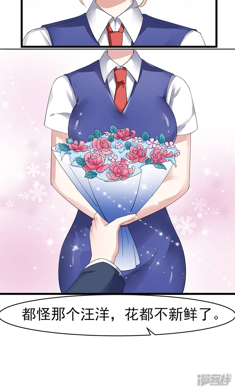 第5话 谢谢你13