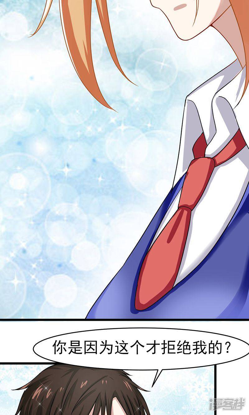第55话 我不爱你了12