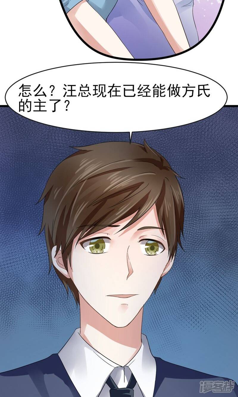 第3话 我就要她9