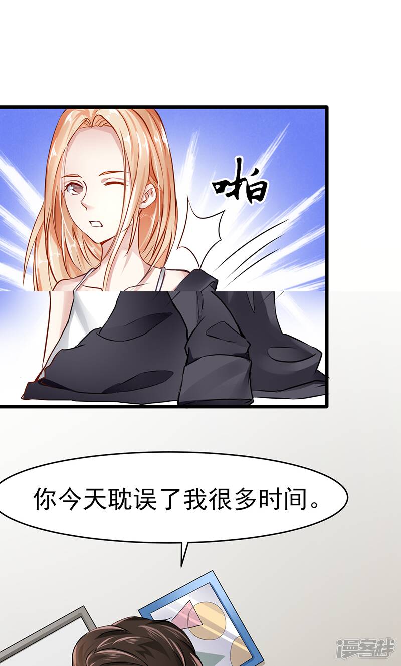 第21话 把衣服穿上9
