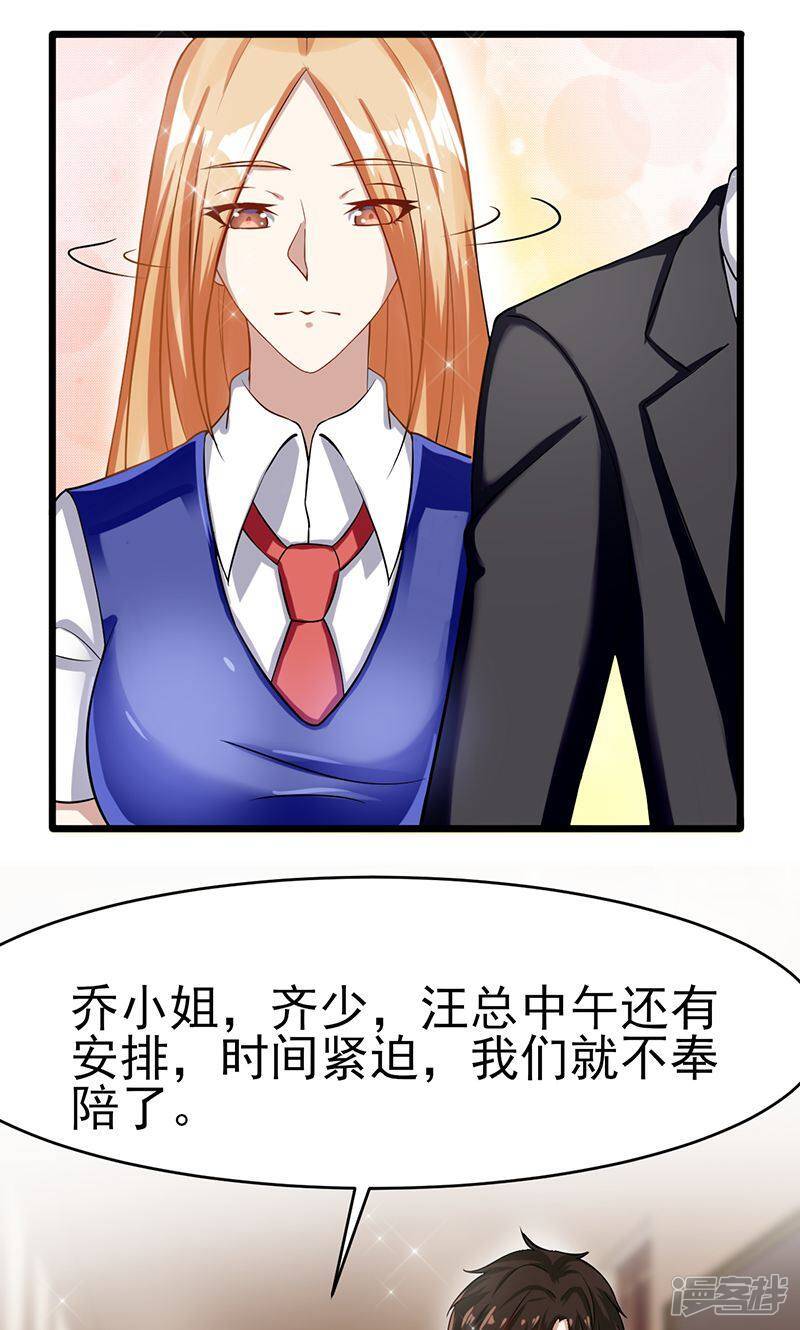 第48话 我可以帮你2