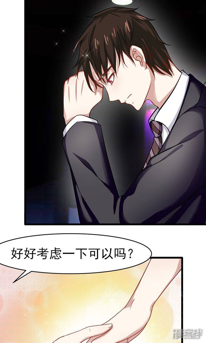 第55话 我不爱你了10