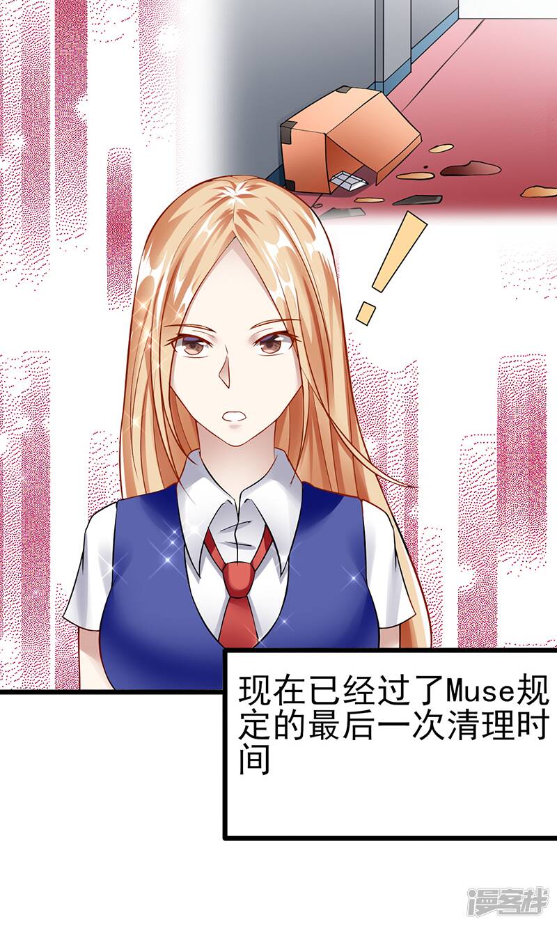 第40话 秘书9