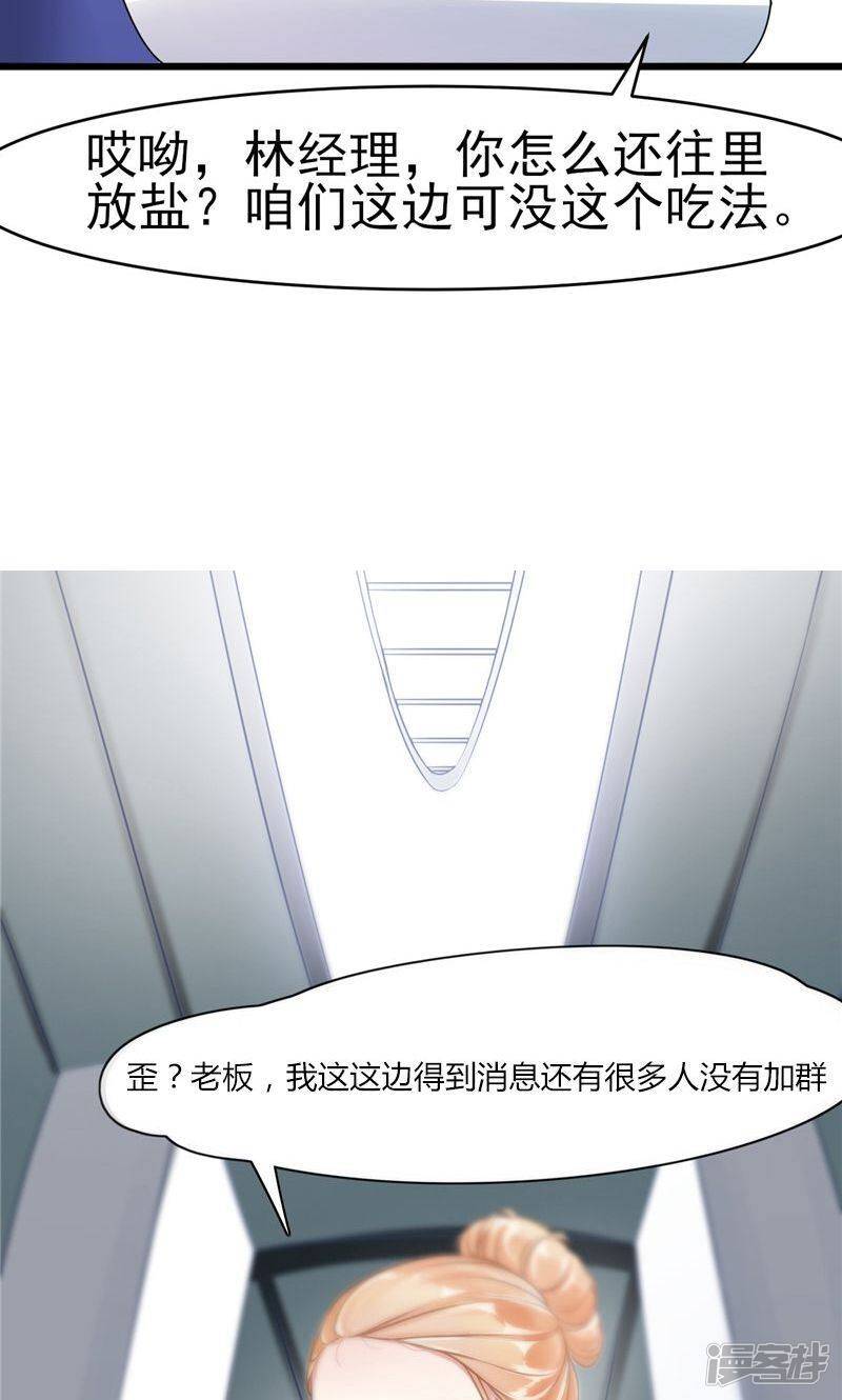 第6话 重做23