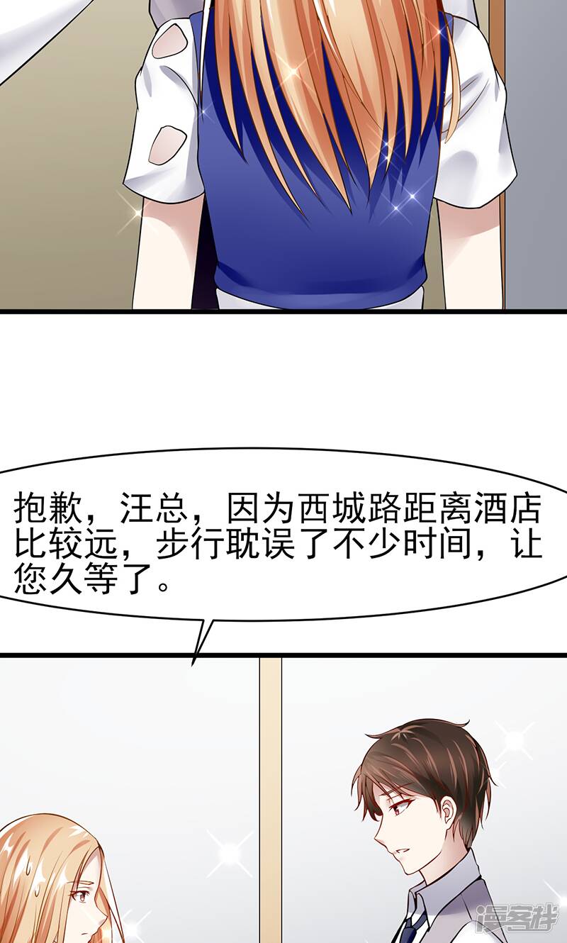 第38话 无法满足5