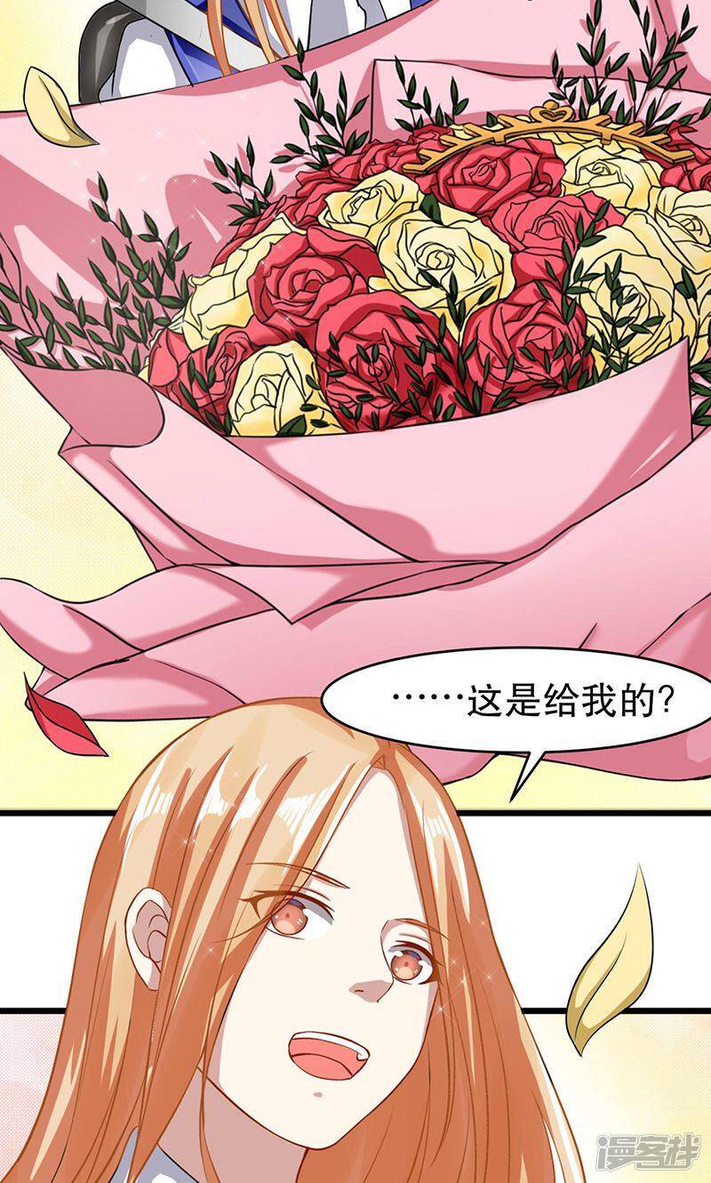 第51话 买花给谁13