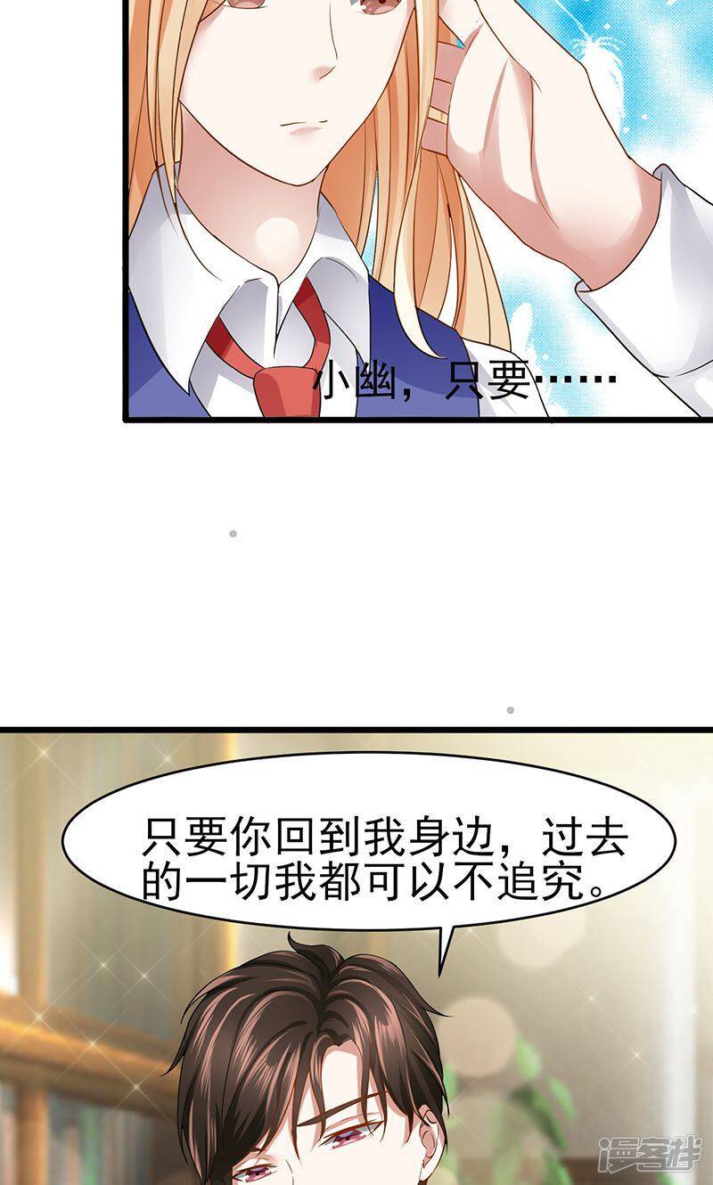 第26话 除非我死5
