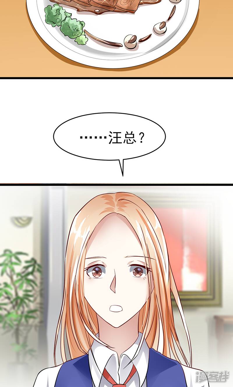 第23话 烛光晚餐13