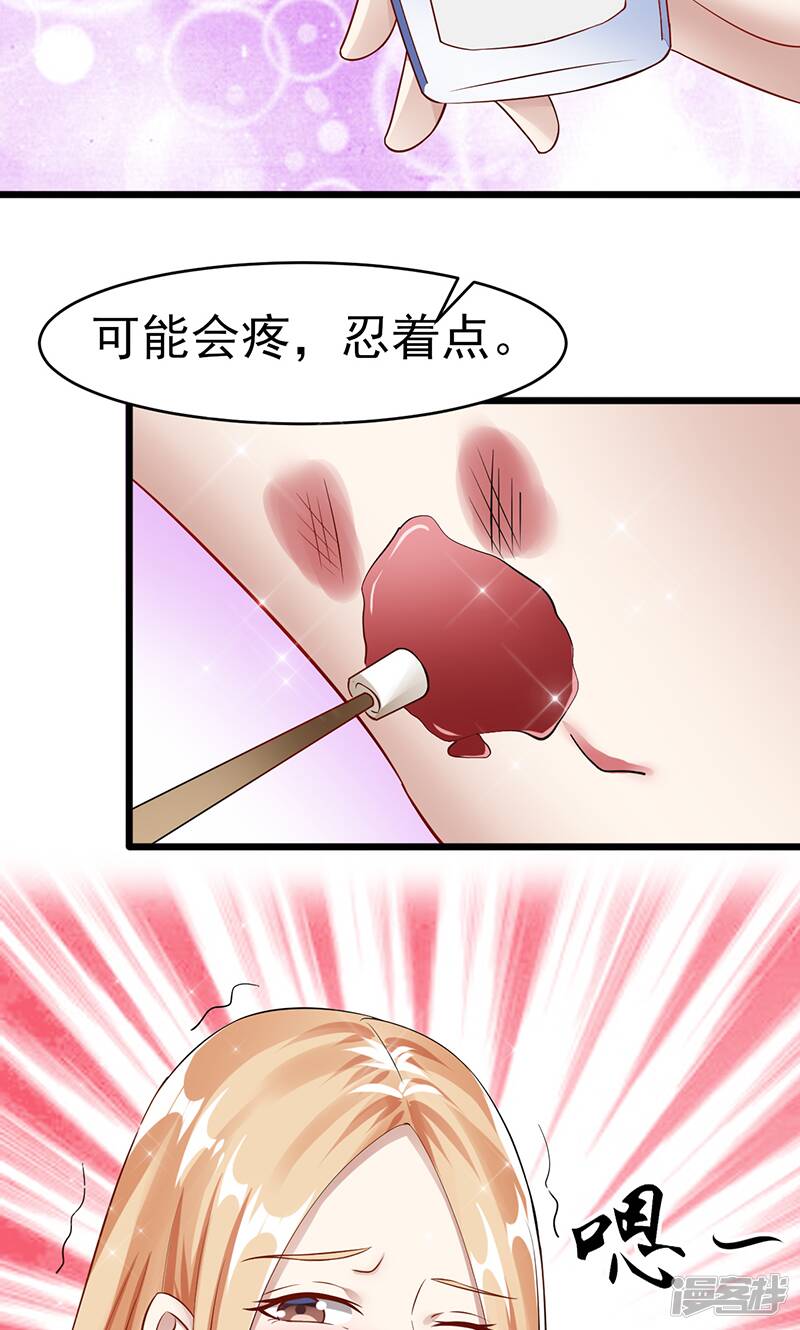 第40话 秘书2
