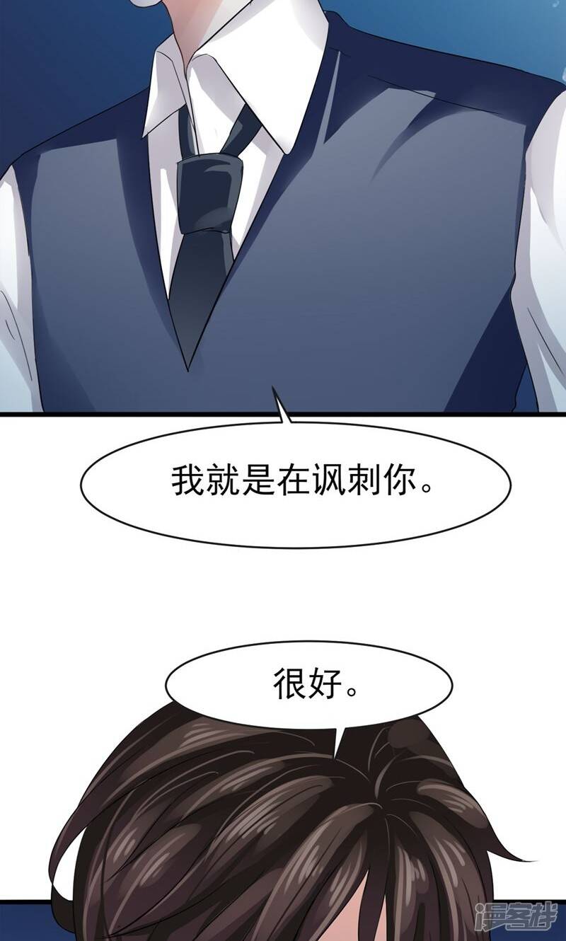 第3话 我就要她2