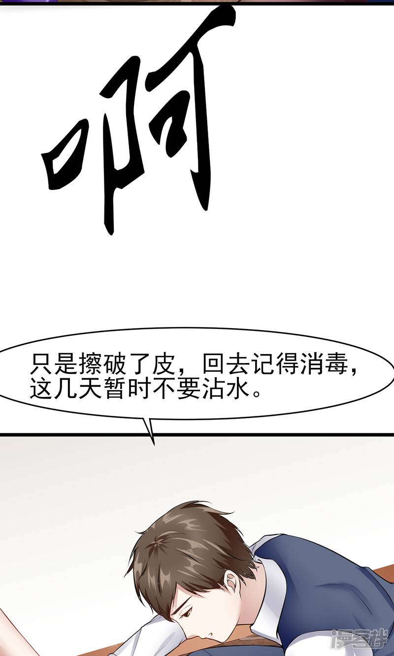 第31话 惹人非议6