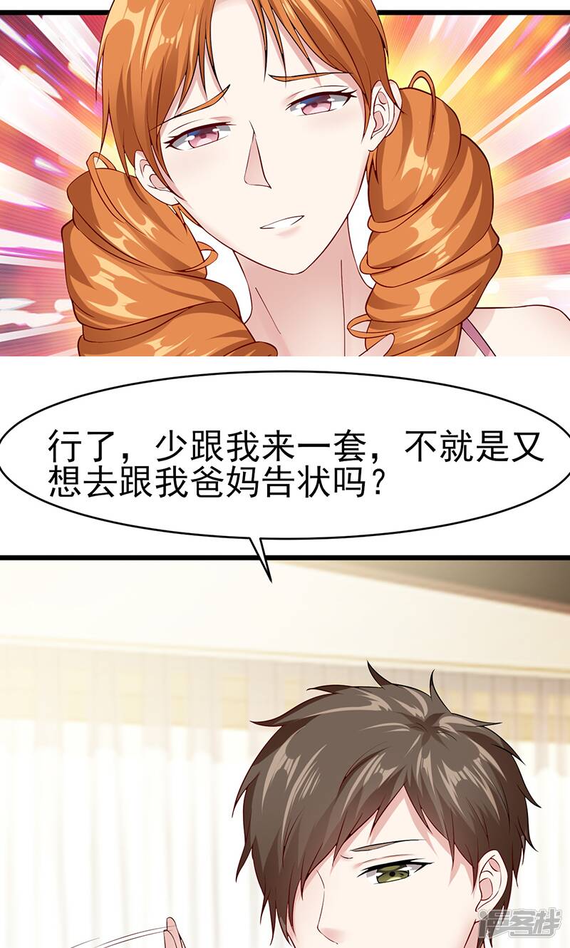 第35话 成全你13