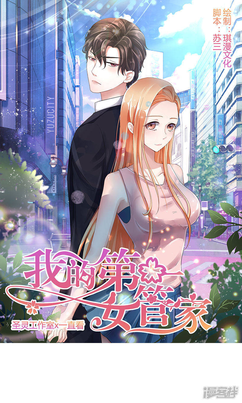 第33话 未达标0
