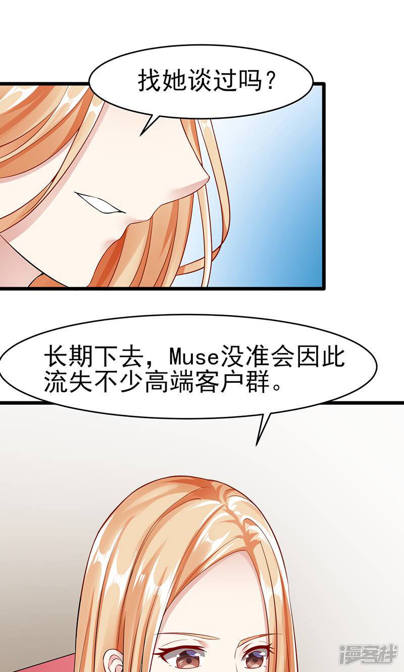 第34话 她的态度2