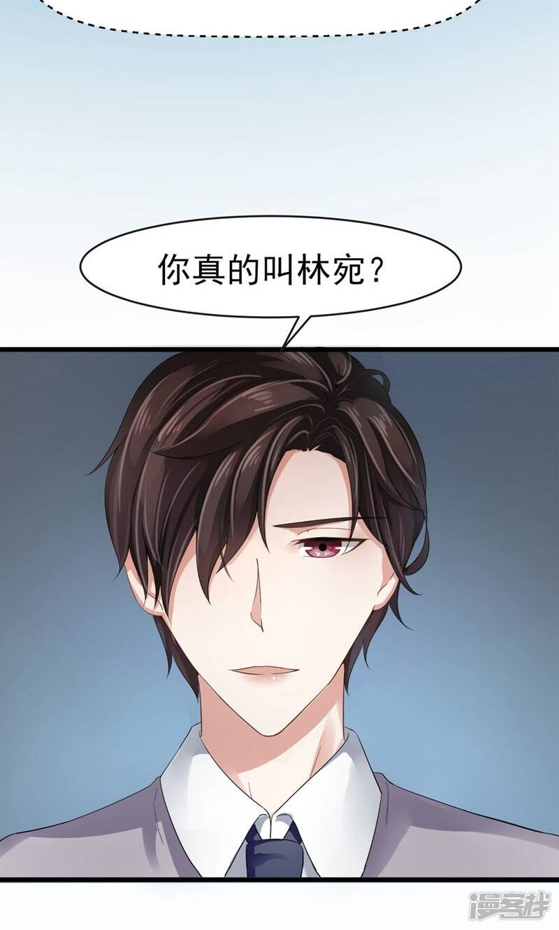 第3话 我就要她22