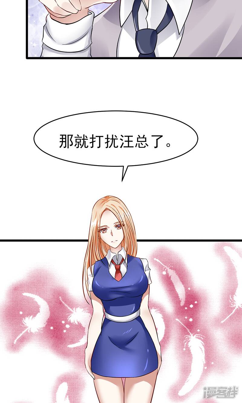 第23话 烛光晚餐8