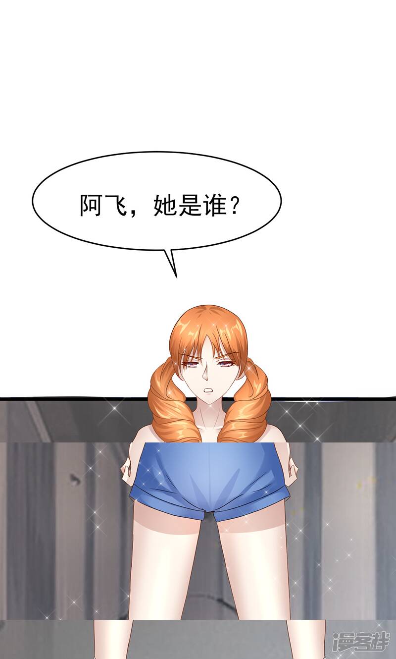 第32话 未婚妻1
