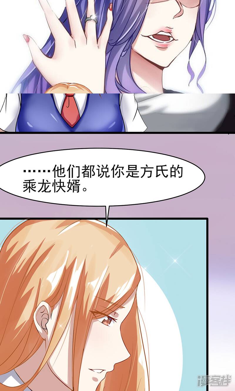 第44话 给我点时间19