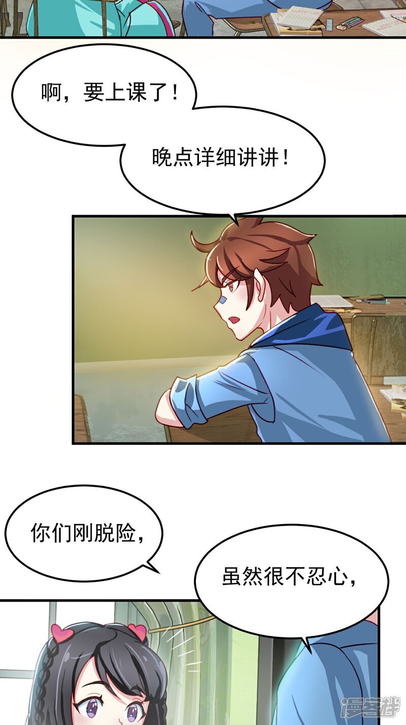 第10话 忘记那里的一切3