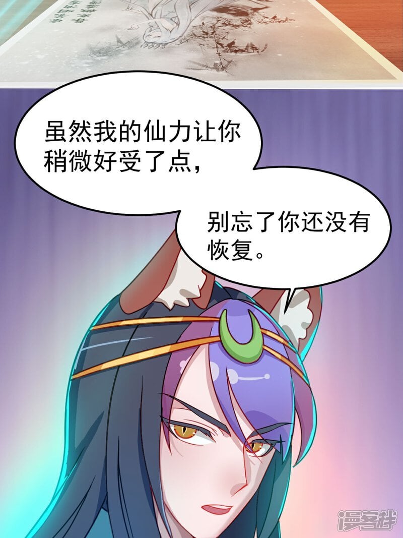 第8话 原来是誓约之戒15
