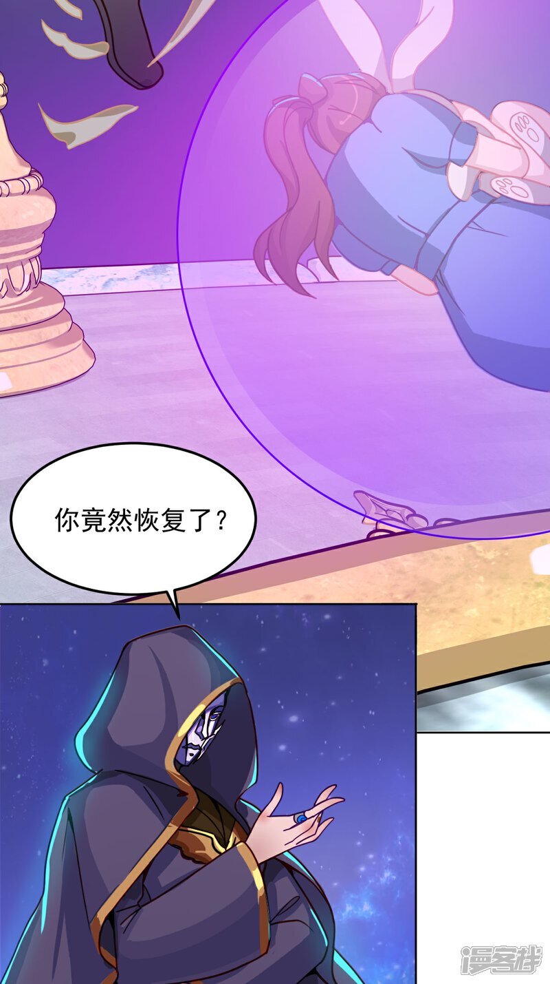 第5话 交换的就是我17