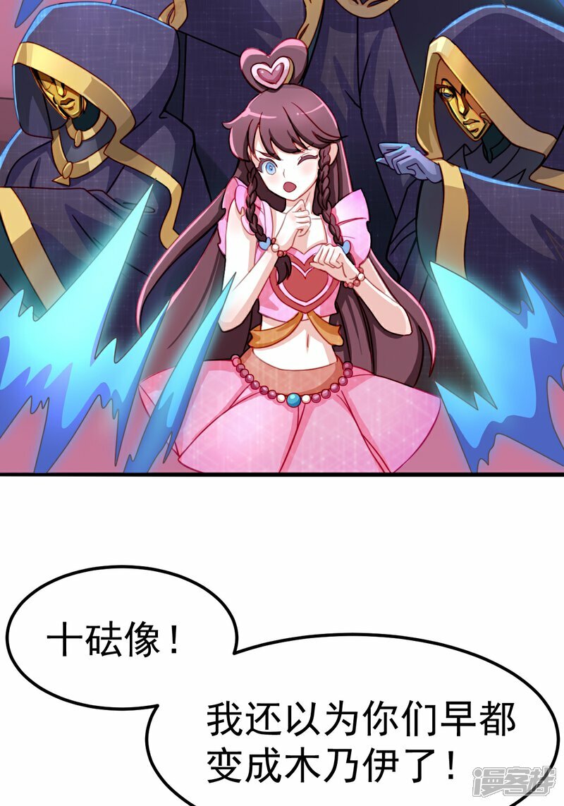 第4话 叶罗丽魔法，金银铜铁35