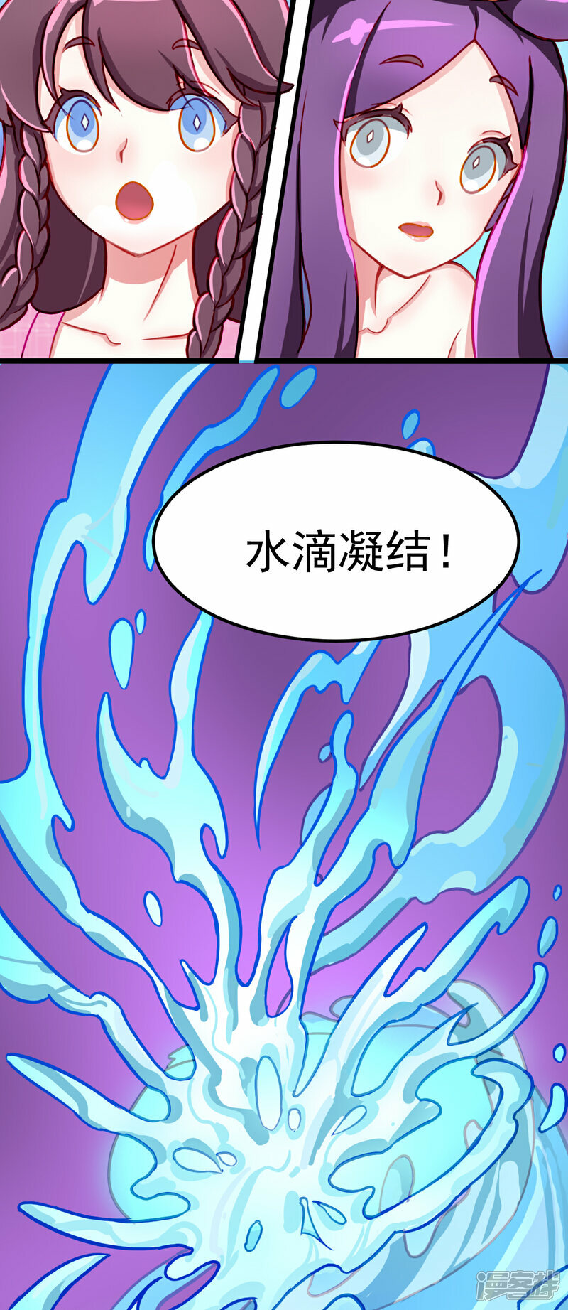 第2话 水王子的秘密27