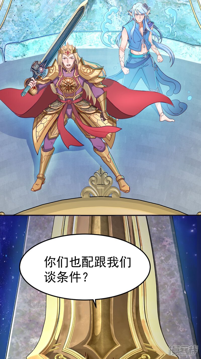 第5话 交换的就是我14