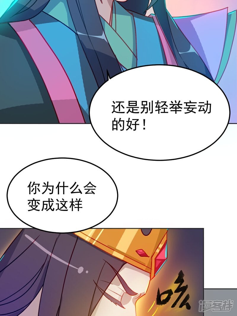 第8话 原来是誓约之戒16
