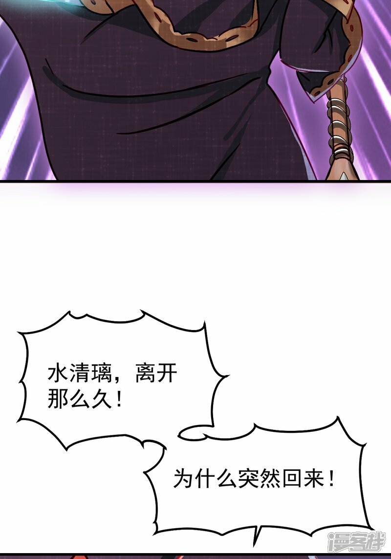 第3话 水王子回来了18