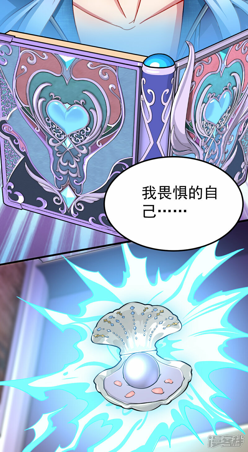第2话 水王子的秘密17