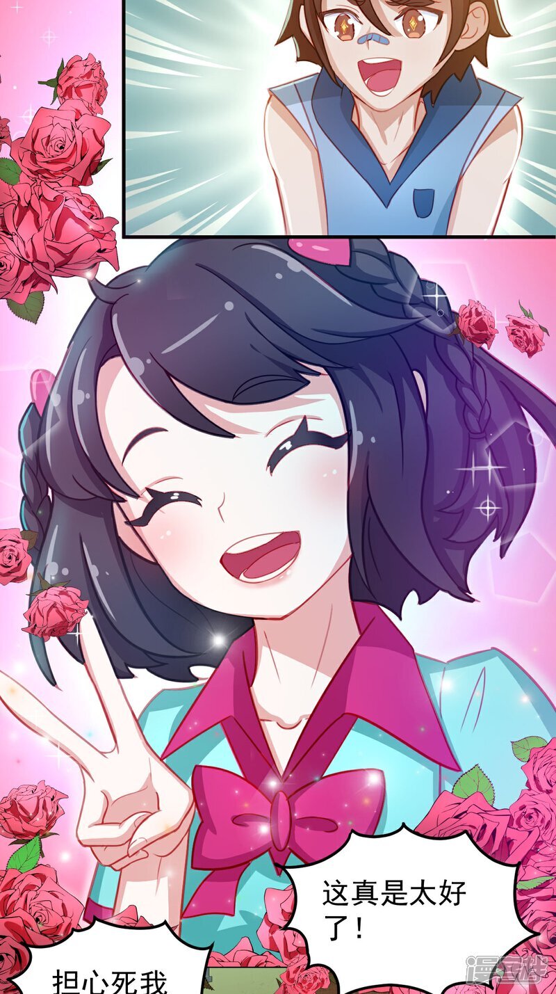 第9话 虽然我们回来了，但是……35