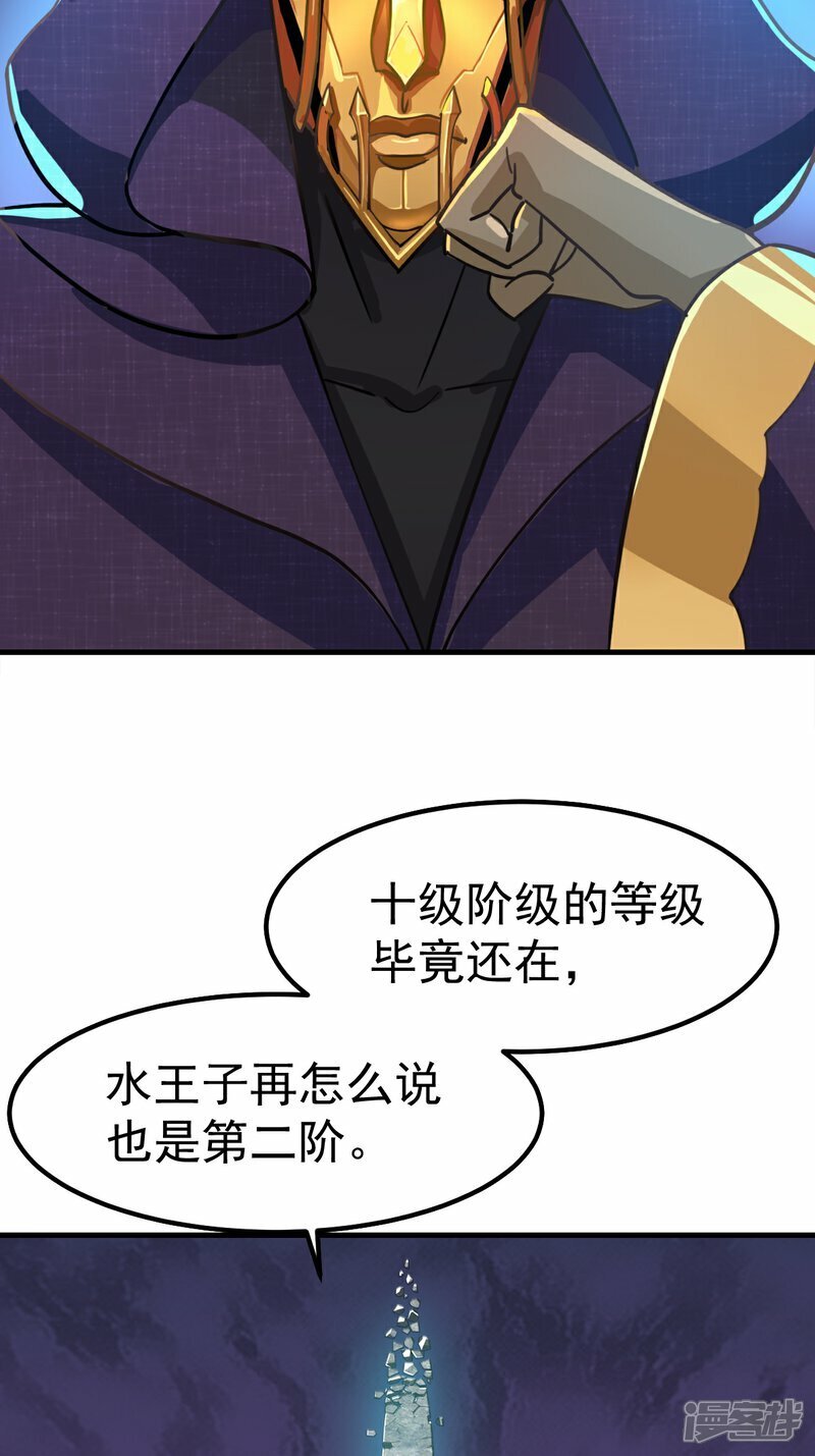 第4话 叶罗丽魔法，金银铜铁8