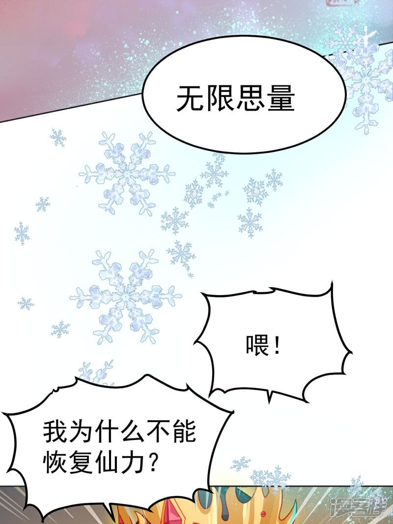 第8话 原来是誓约之戒22