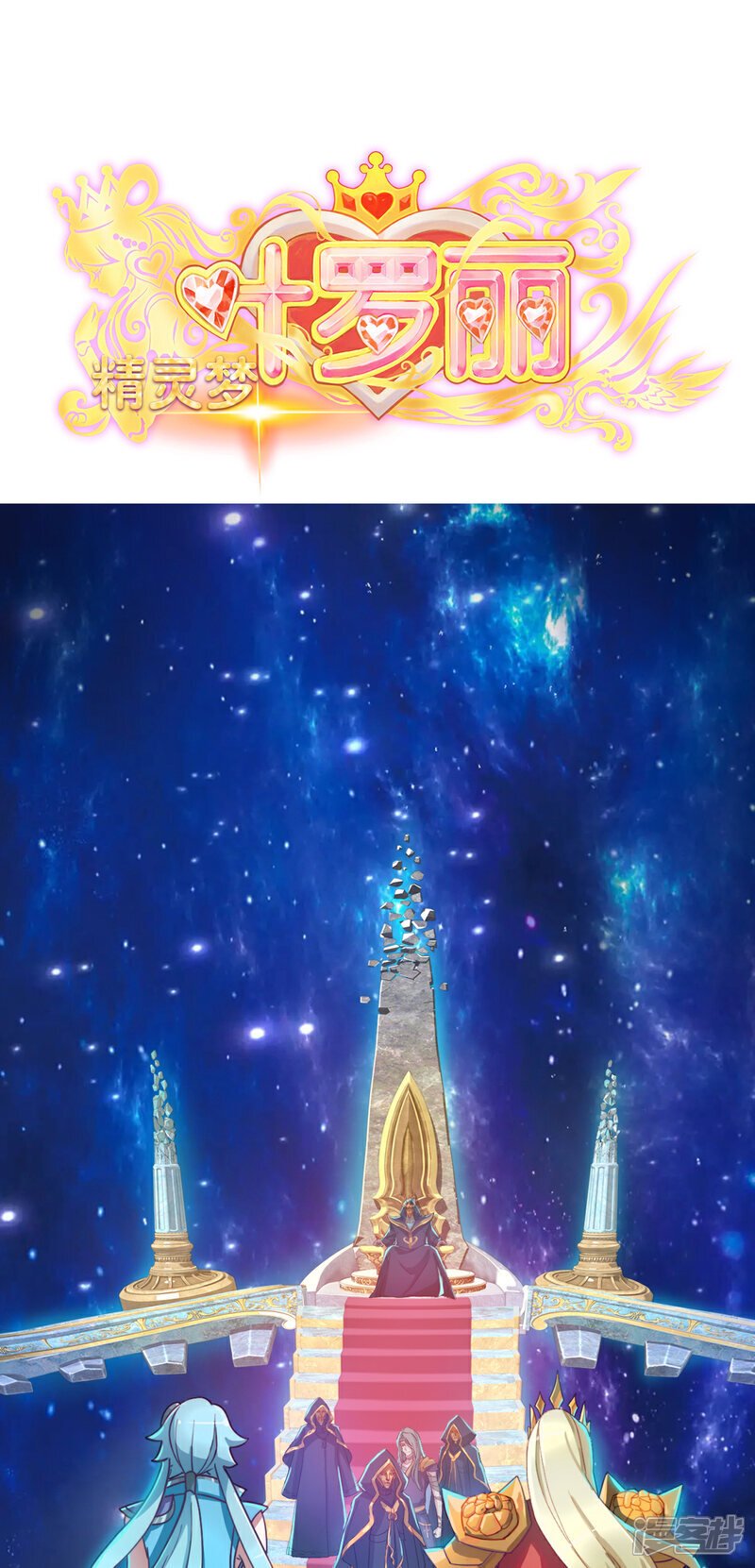 第6话 十阶归位0