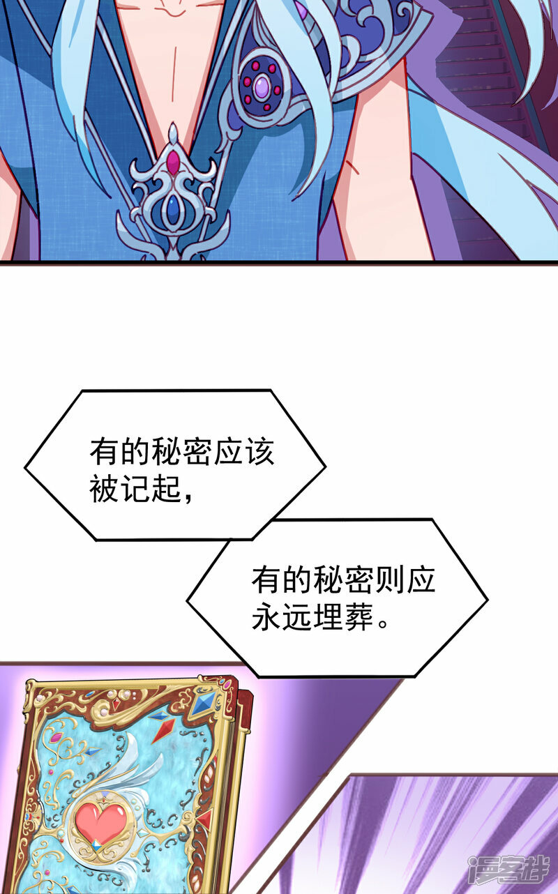 第2话 水王子的秘密4