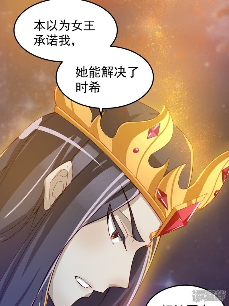 第8话 原来是誓约之戒31