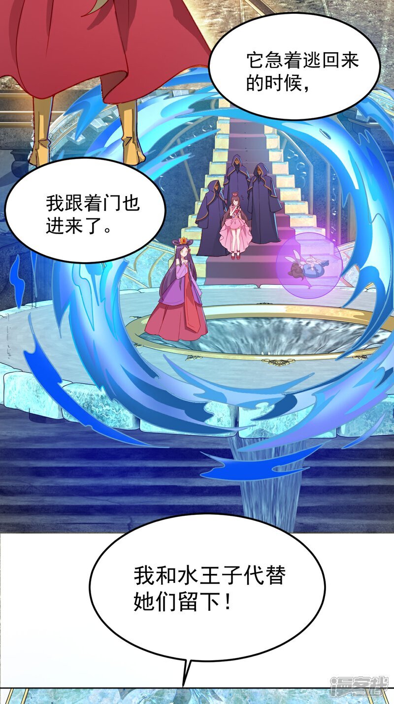 第5话 交换的就是我13