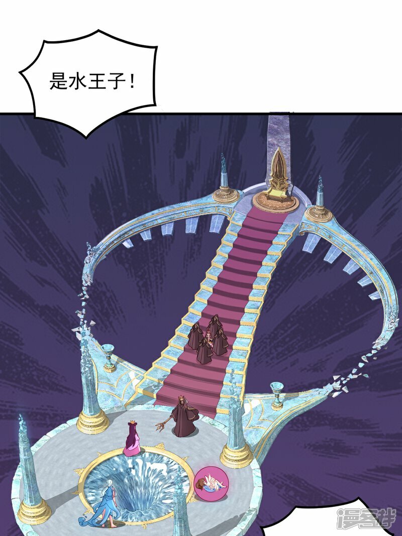 第3话 水王子回来了2