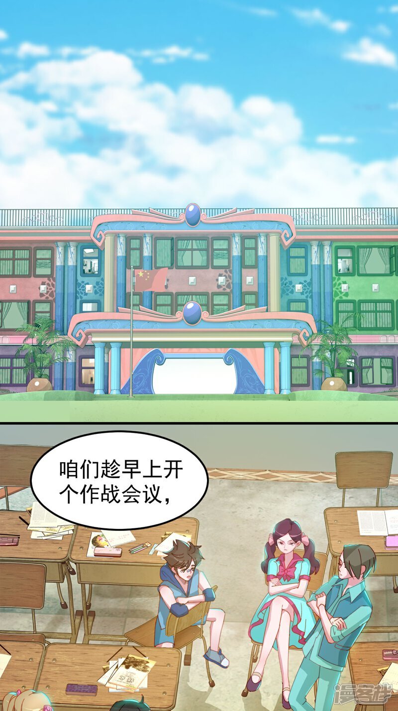 第9话 虽然我们回来了，但是……17