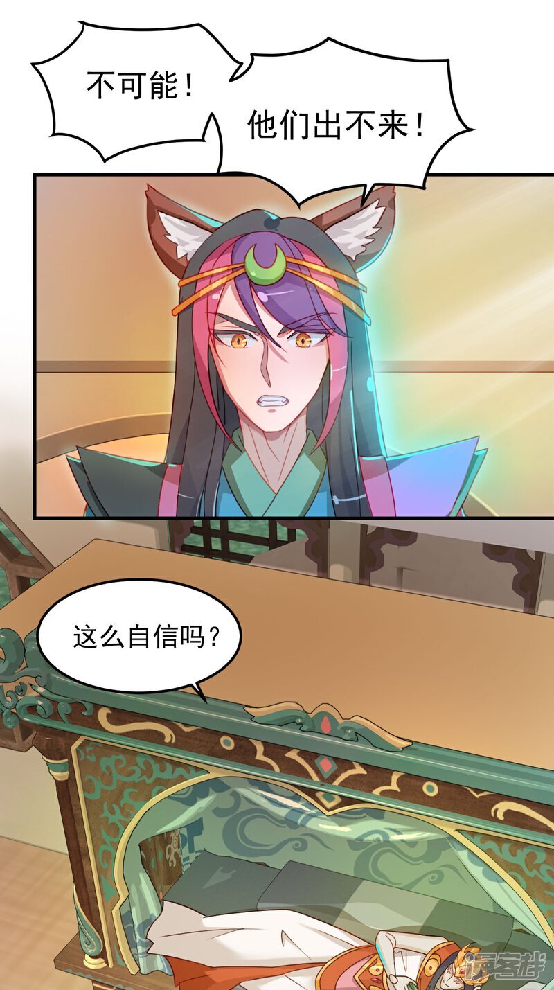 第9话 虽然我们回来了，但是……9
