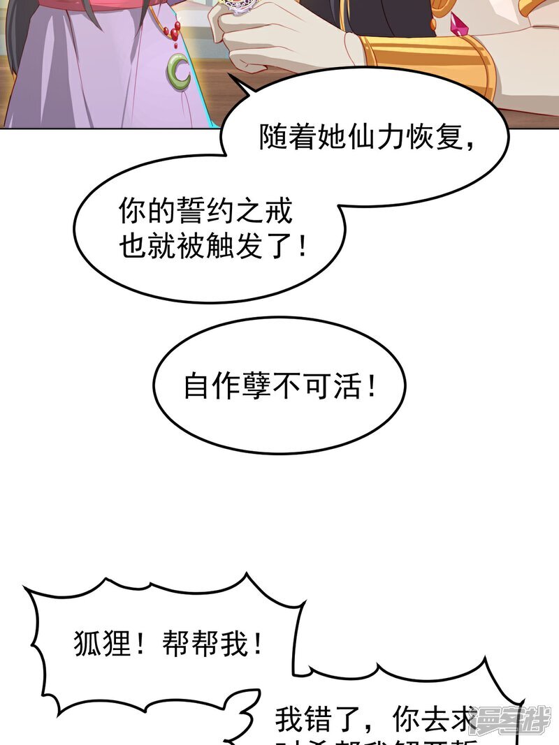 第8话 原来是誓约之戒34
