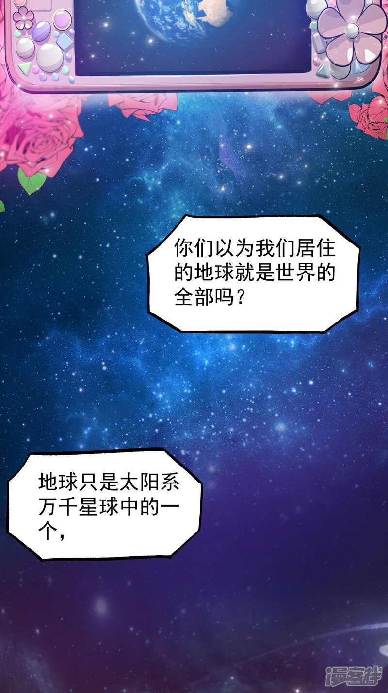 第9话 虽然我们回来了，但是……21