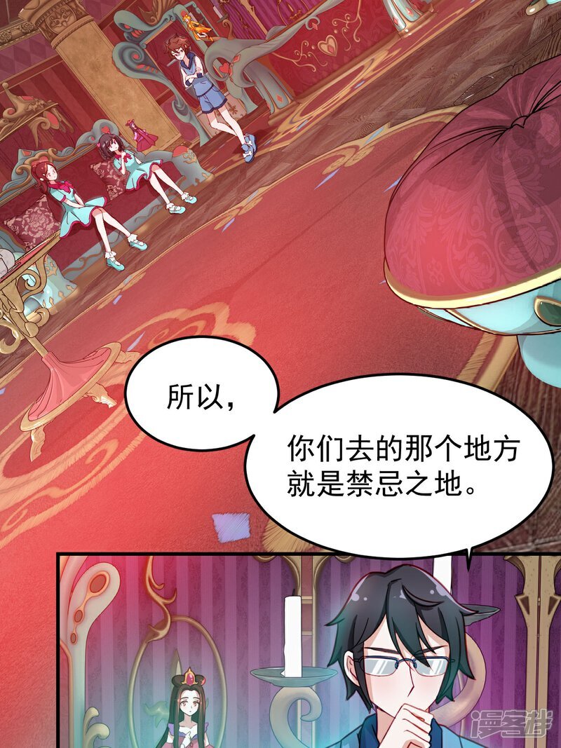 第10话 忘记那里的一切21