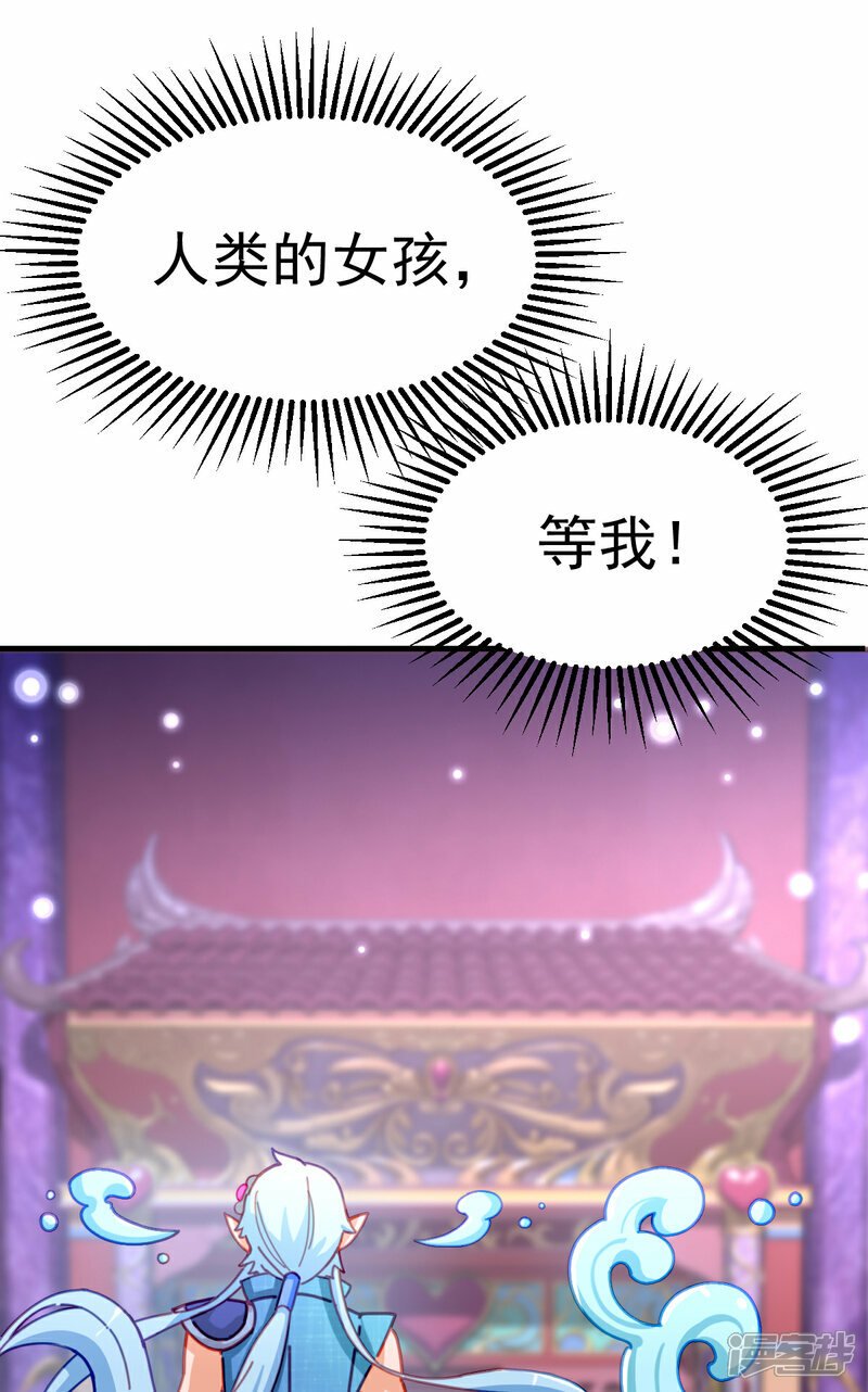 第2话 水王子的秘密0