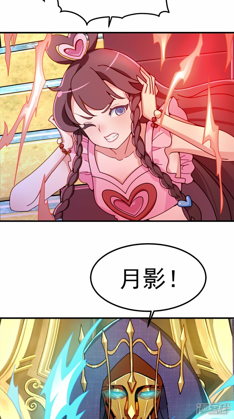第4话 叶罗丽魔法，金银铜铁17